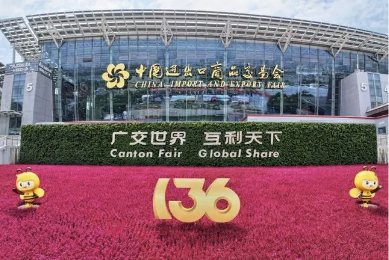 第136屆中國進(jìn)出口商品交易會