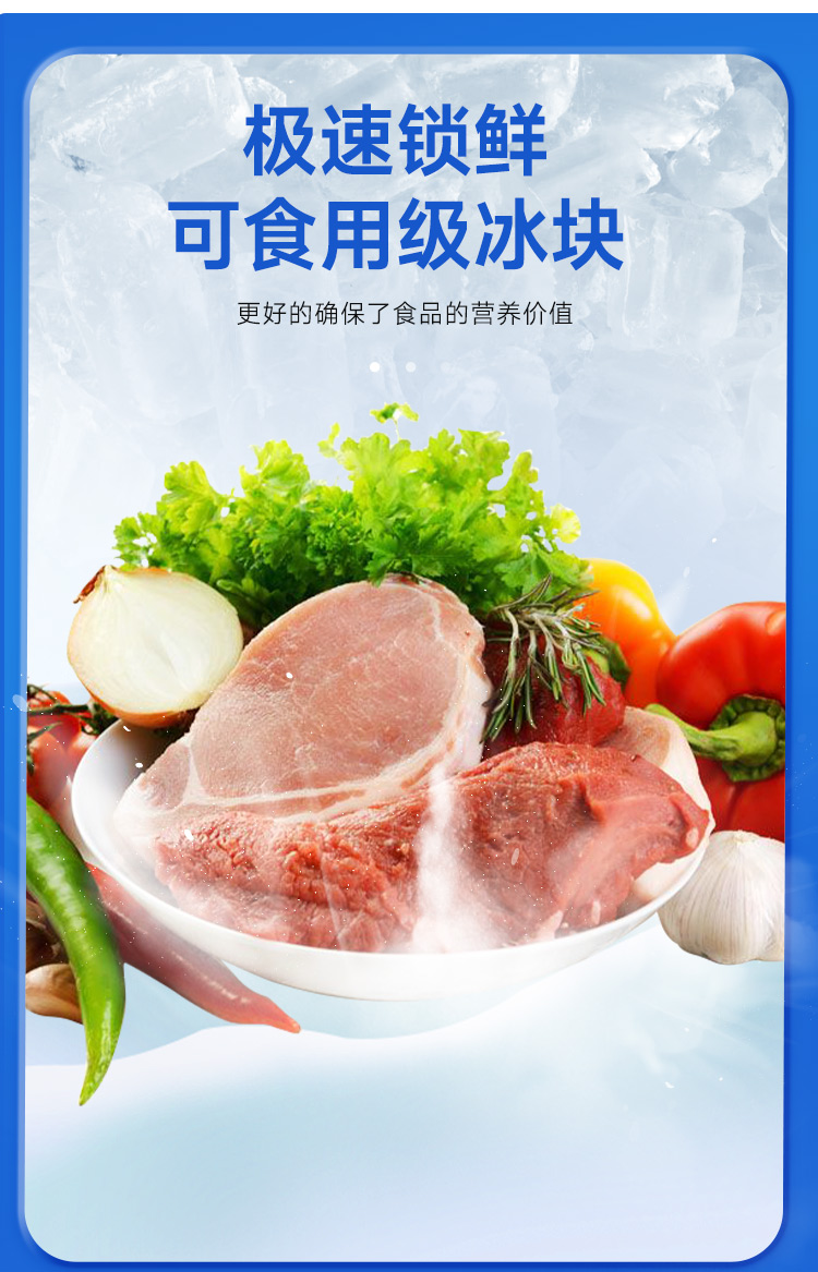 30噸管冰機可食用級冰塊