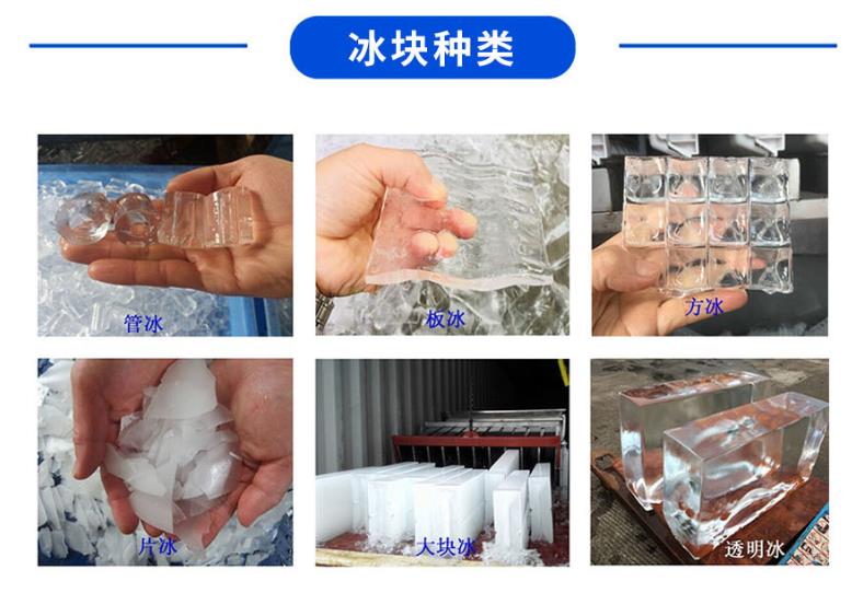 片冰機(jī)的形狀