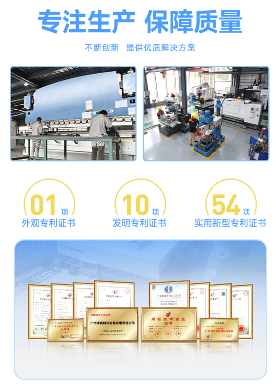 專注生產(chǎn)塊冰機(jī)