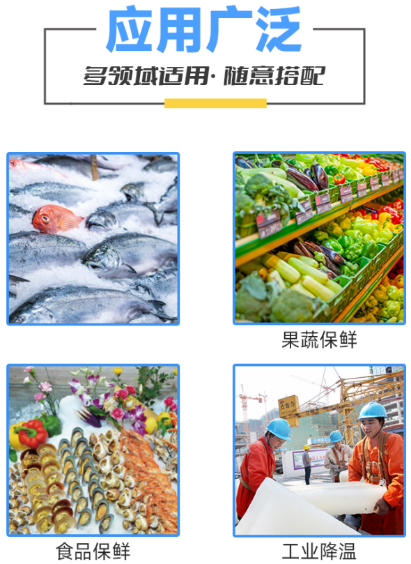 30噸全自動直冷式塊冰機不僅是技術進步的象征