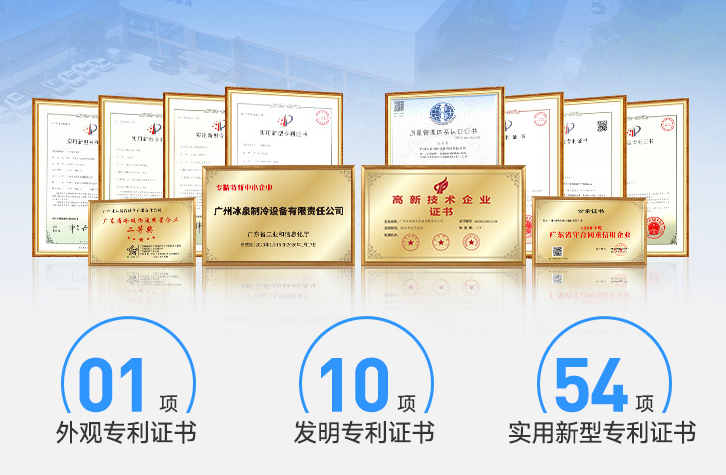 冰泉制冷注重技術(shù)創(chuàng)新，高效節(jié)能