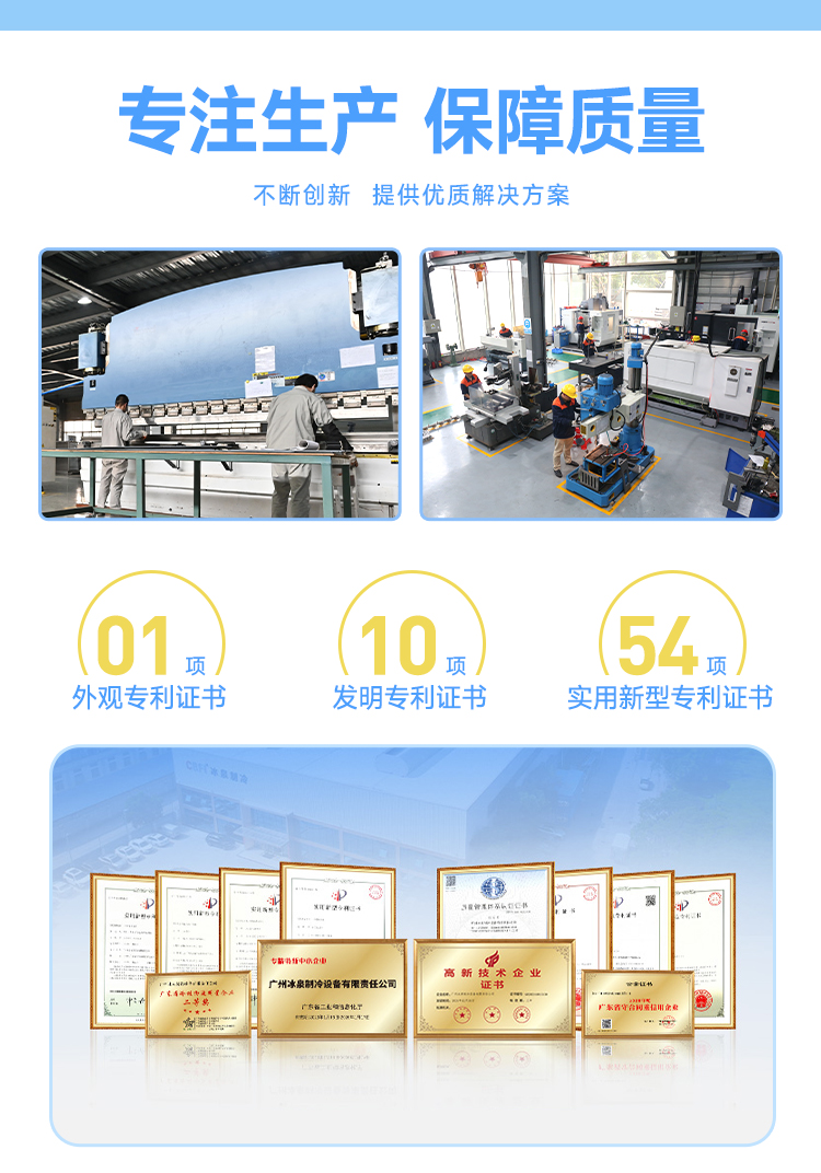 售后服務(wù)是冰泉制冷的一大亮點(diǎn)