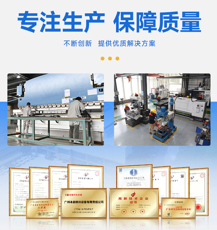 日產(chǎn)片冰機(jī)50噸廠家