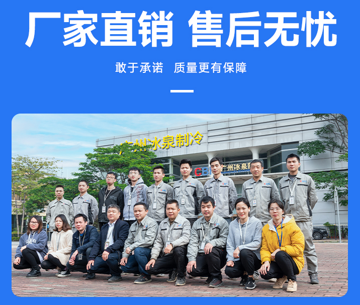 國內(nèi)知名的制冷設備制造商